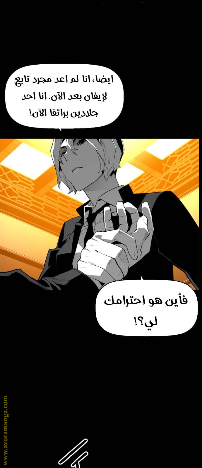 Read Terror Man AR Manga Online