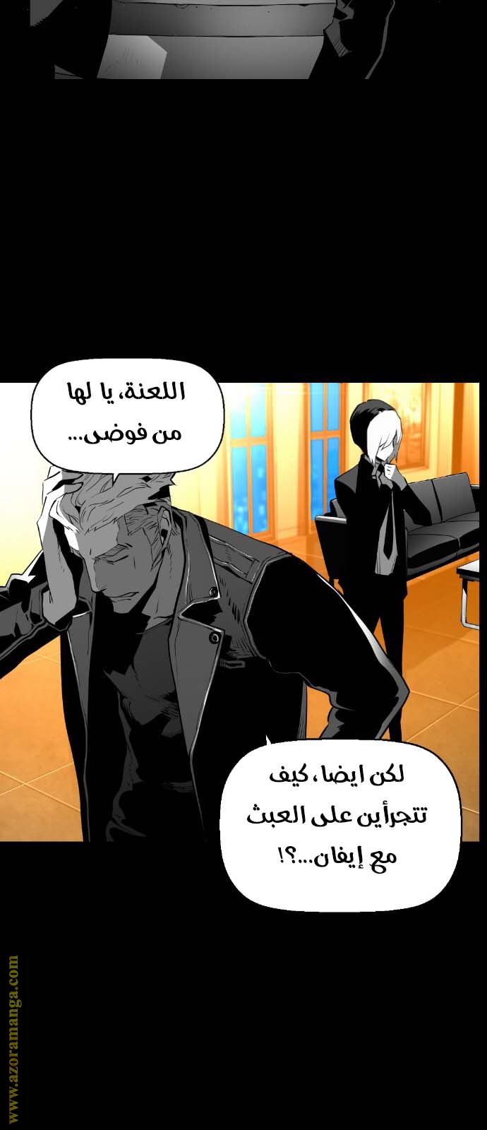Read Terror Man AR Manga Online