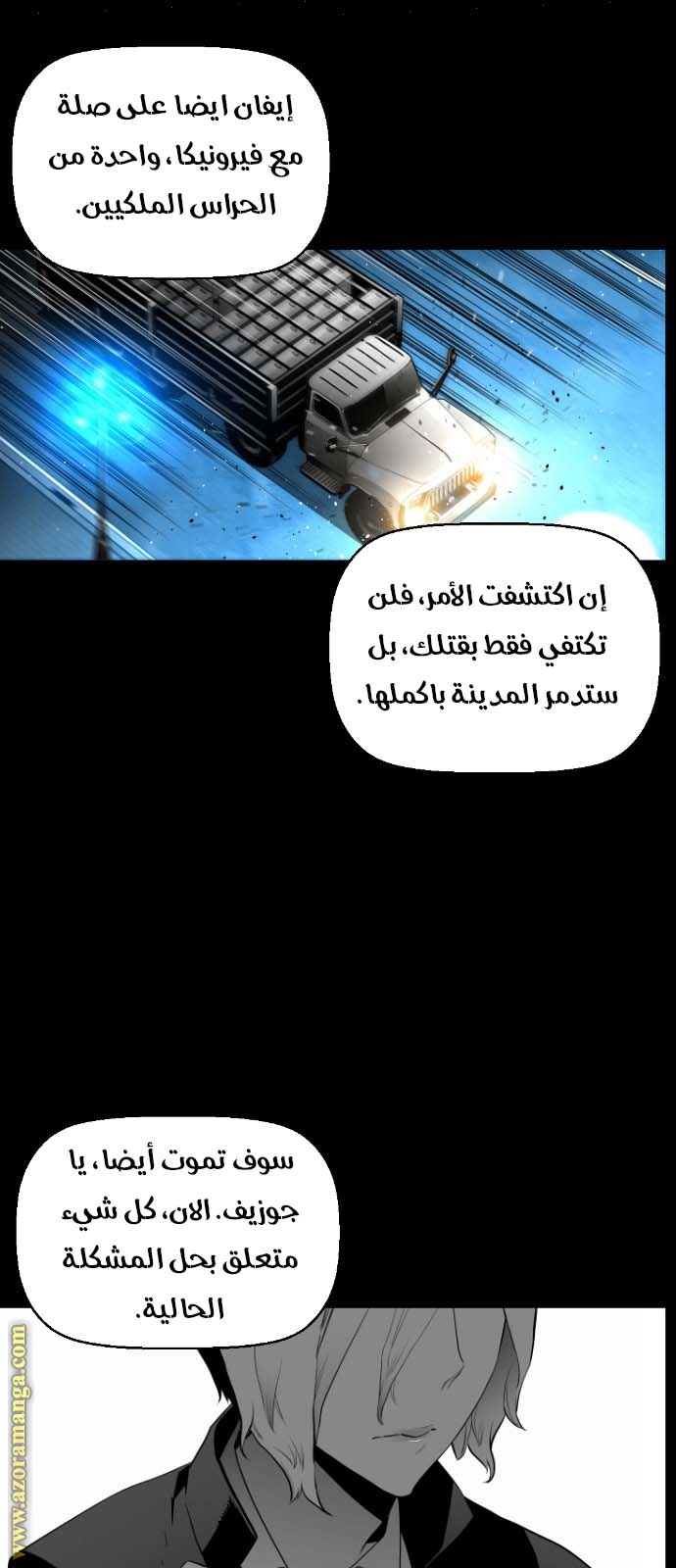 Read Terror Man AR Manga Online