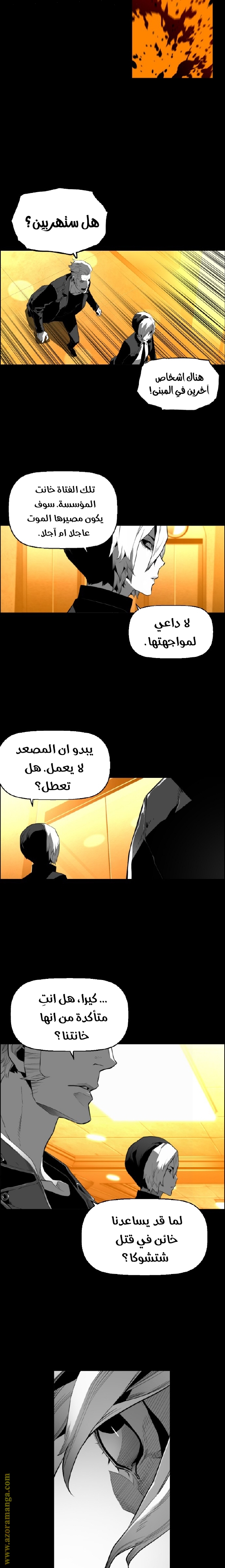 Read Terror Man AR Manga Online