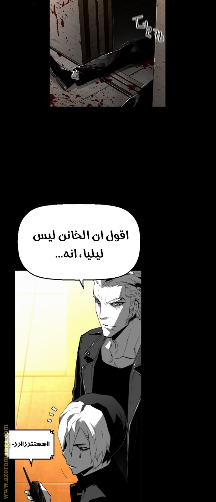 Read Terror Man AR Manga Online