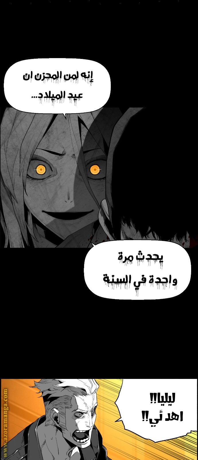 Read Terror Man AR Manga Online