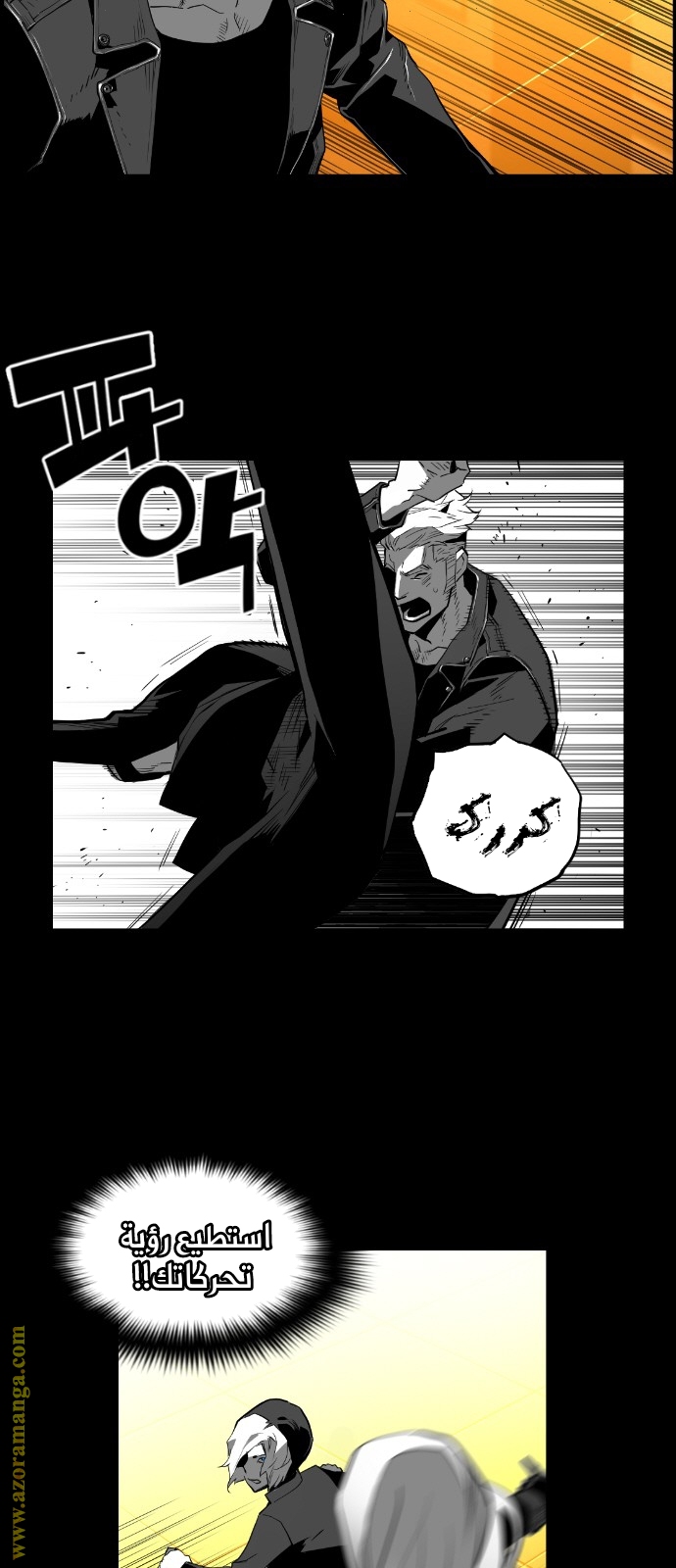 Read Terror Man AR Manga Online