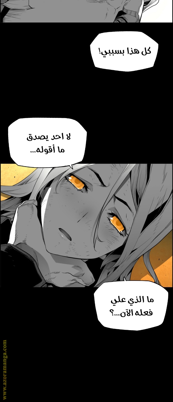 Read Terror Man AR Manga Online