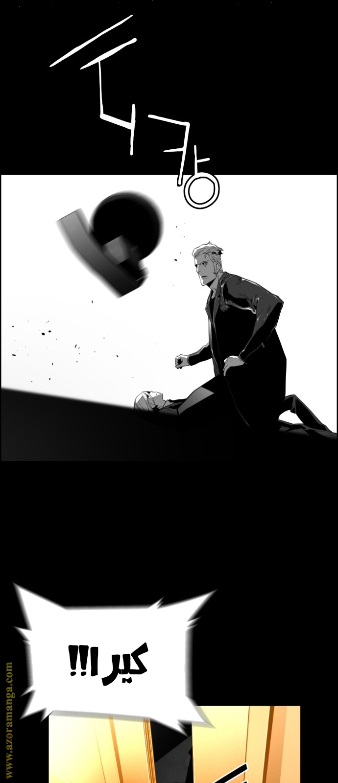 Read Terror Man AR Manga Online