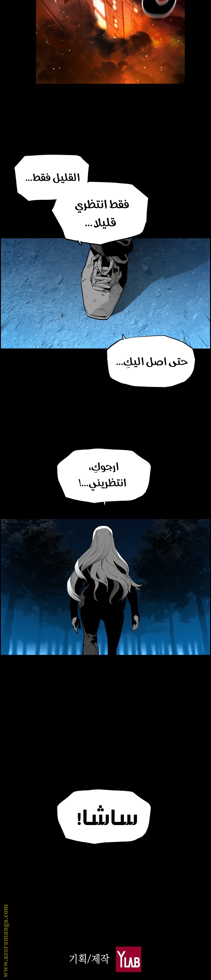 Read Terror Man AR Manga Online