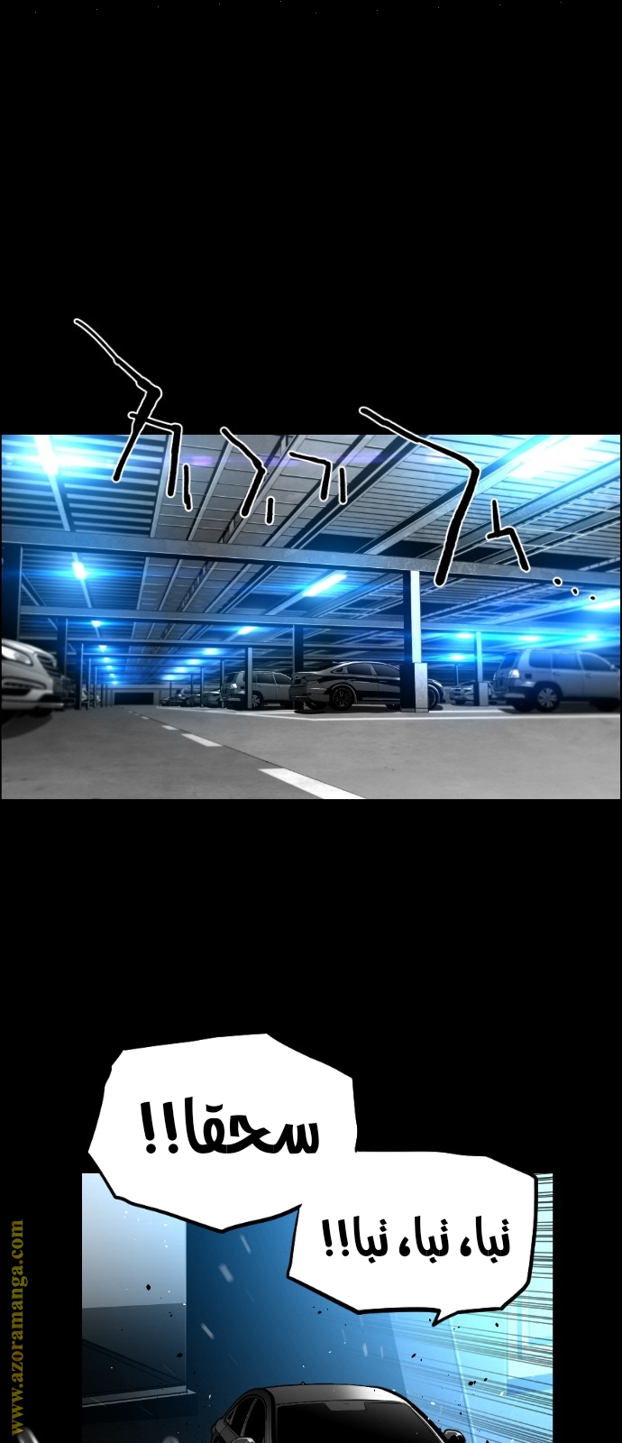 Read Terror Man AR Manga Online