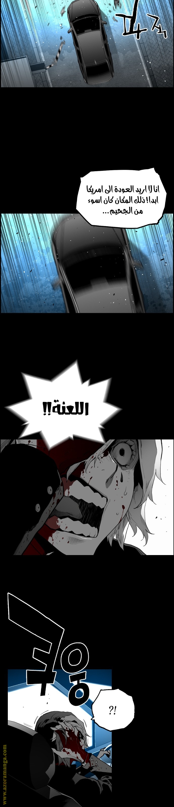 Read Terror Man AR Manga Online