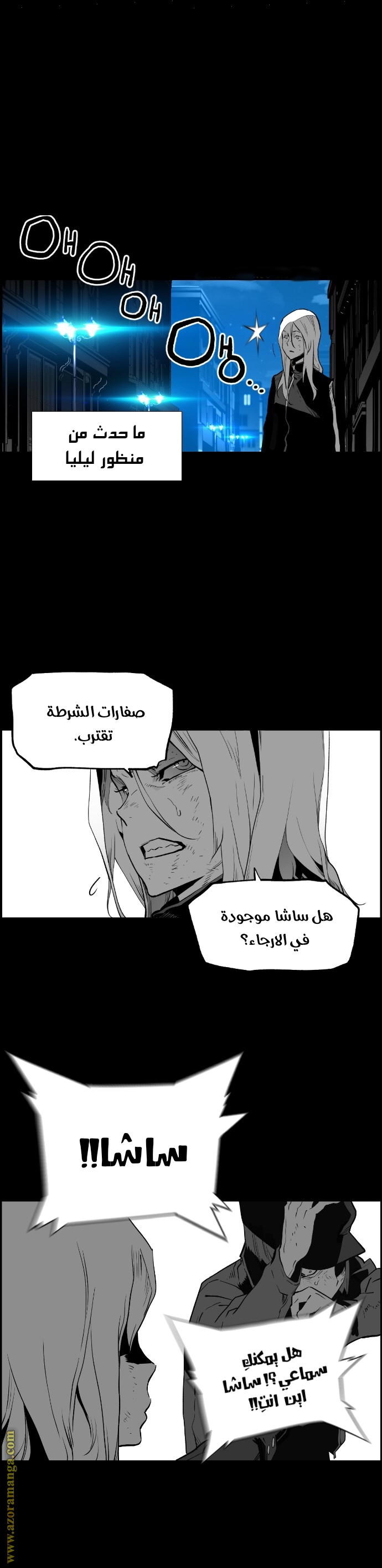 Read Terror Man AR Manga Online