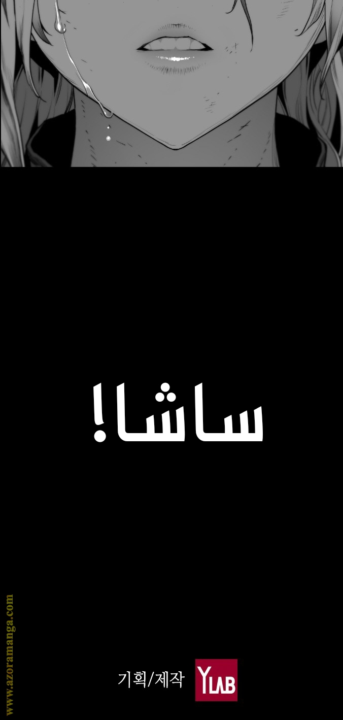 Read Terror Man AR Manga Online