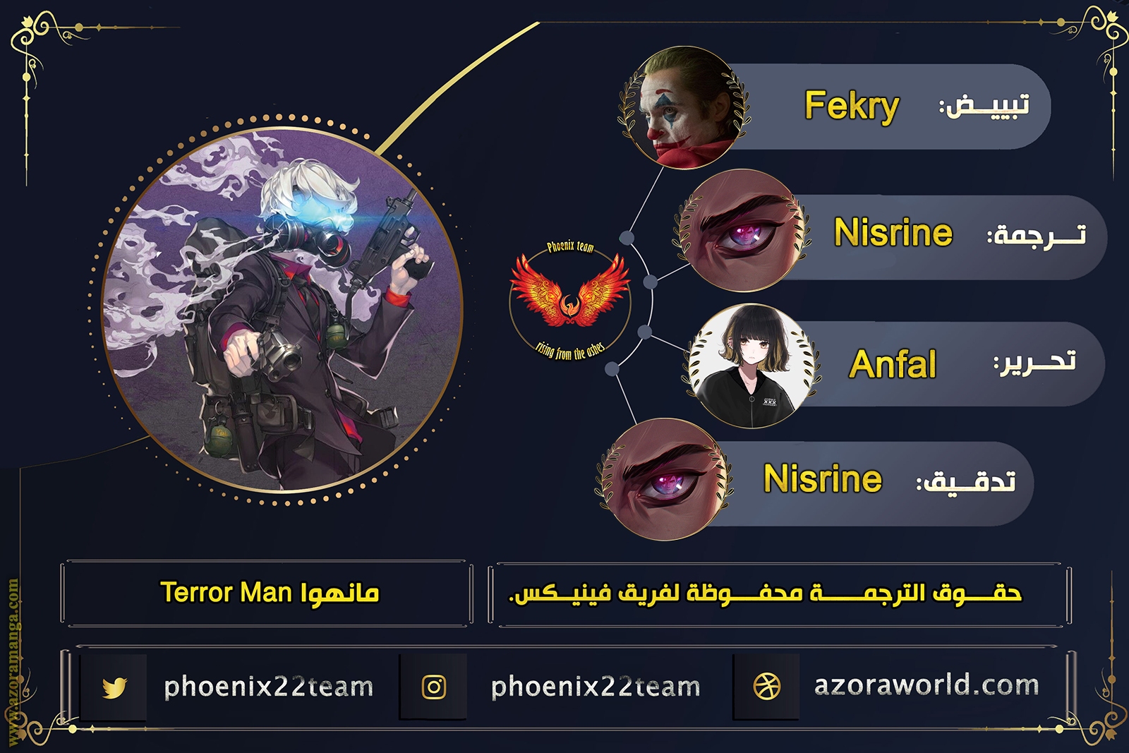 Read Terror Man AR Manga Online