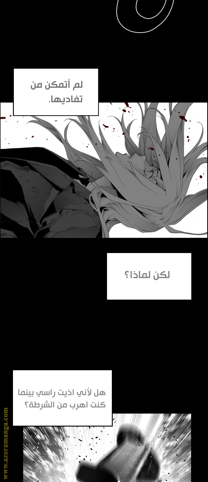 Read Terror Man AR Manga Online