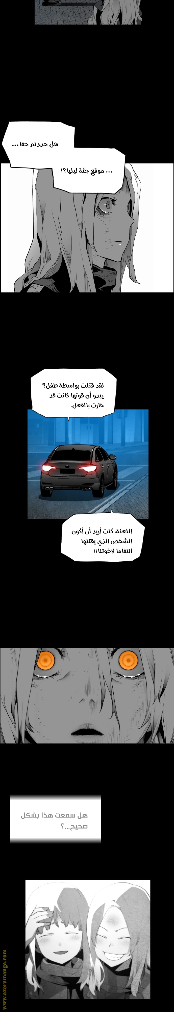 Read Terror Man AR Manga Online