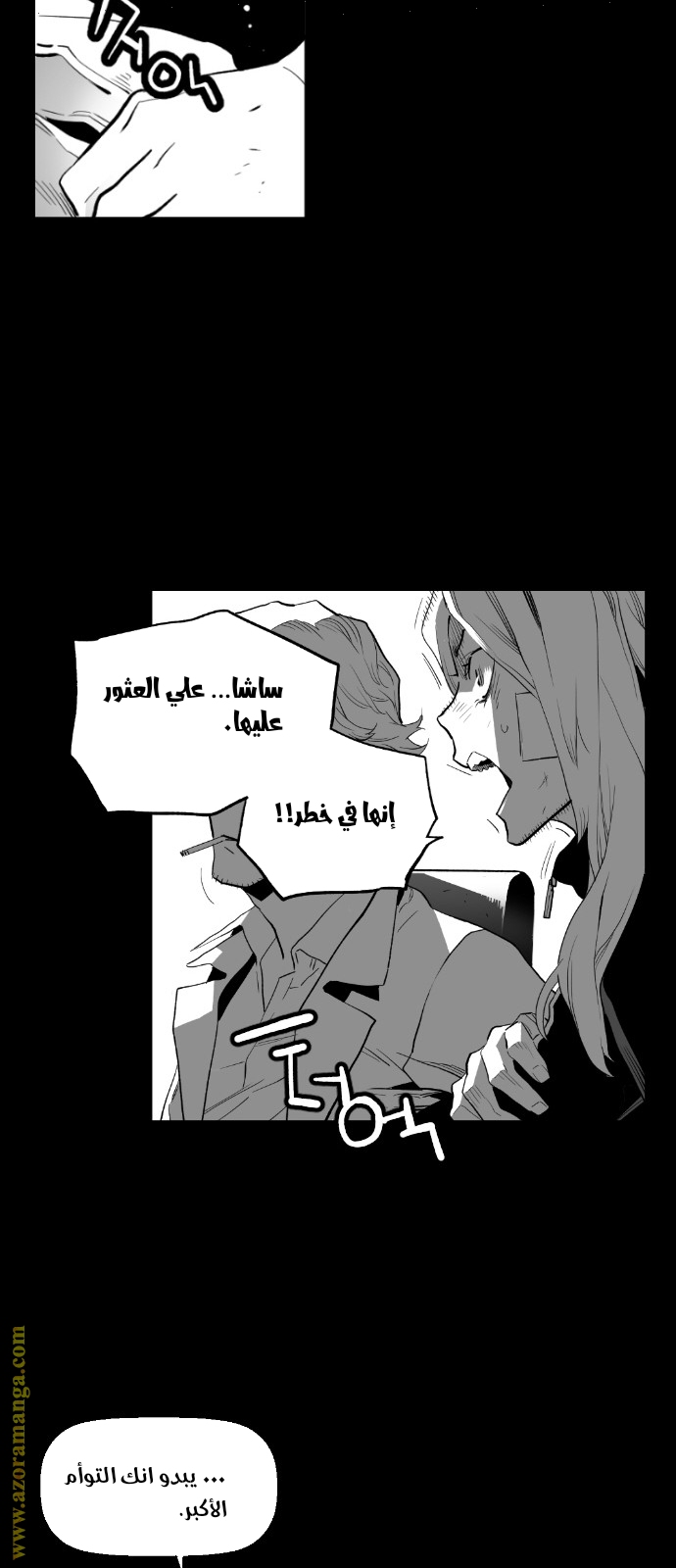 Read Terror Man AR Manga Online