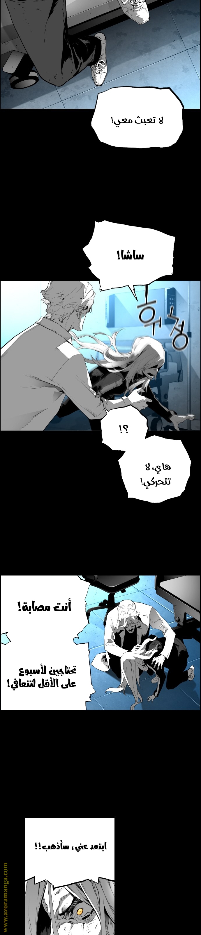 Read Terror Man AR Manga Online