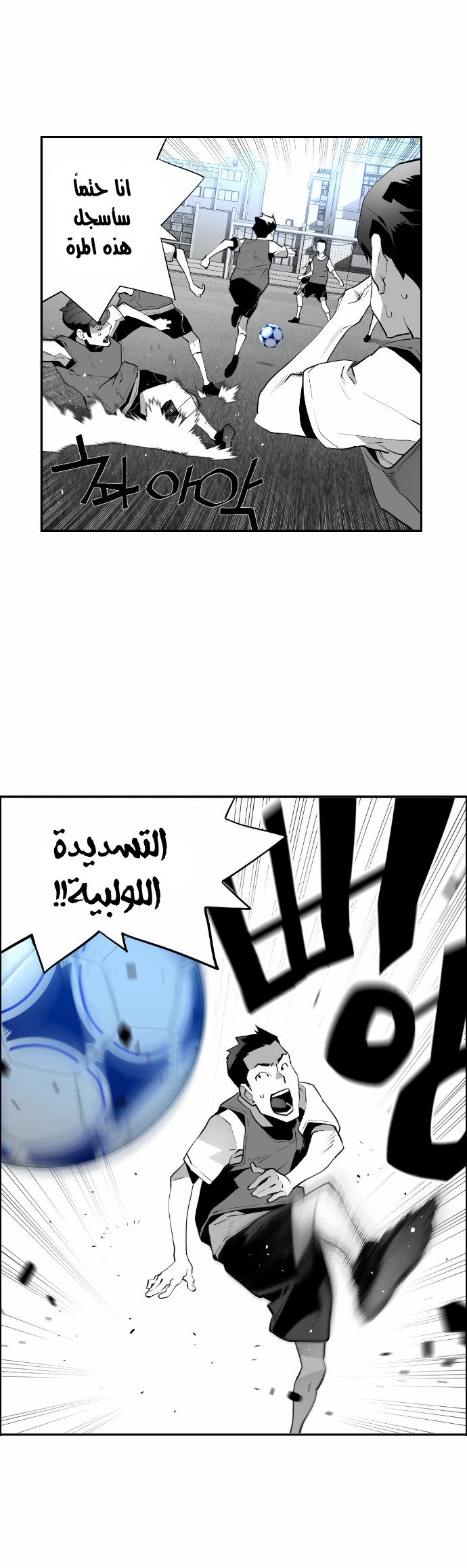 Read Terror Man AR Manga Online