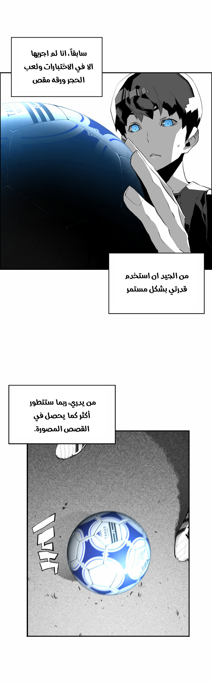 Read Terror Man AR Manga Online