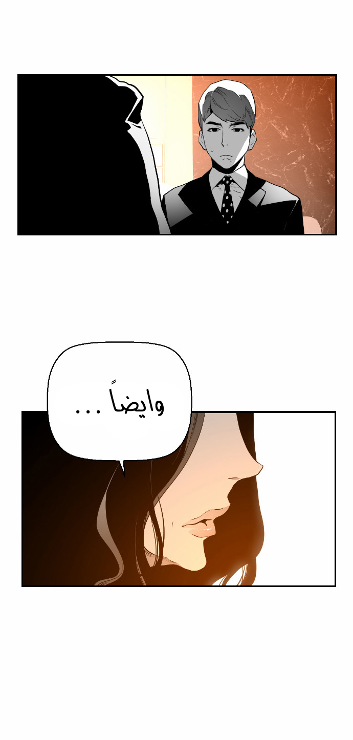 Read Terror Man AR Manga Online