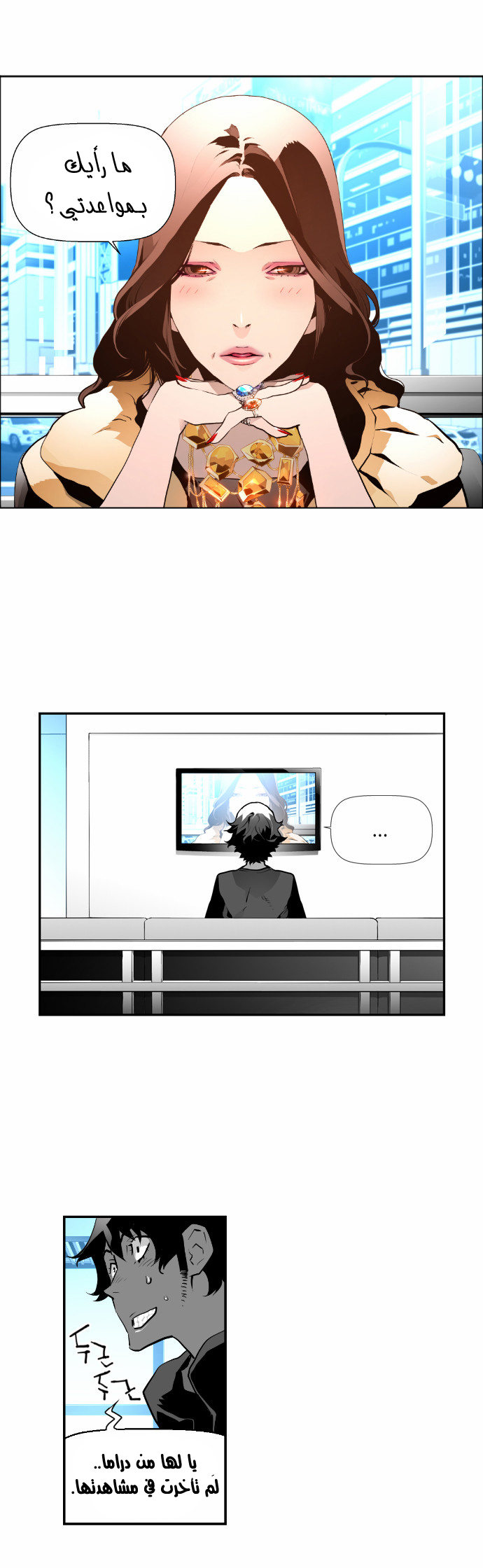 Read Terror Man AR Manga Online
