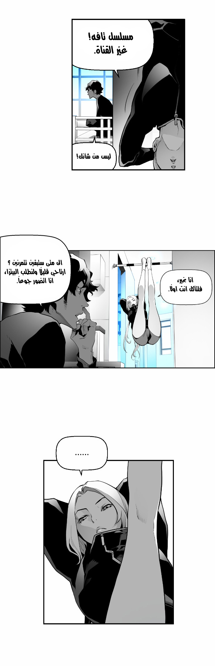 Read Terror Man AR Manga Online