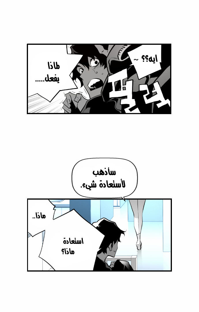 Read Terror Man AR Manga Online