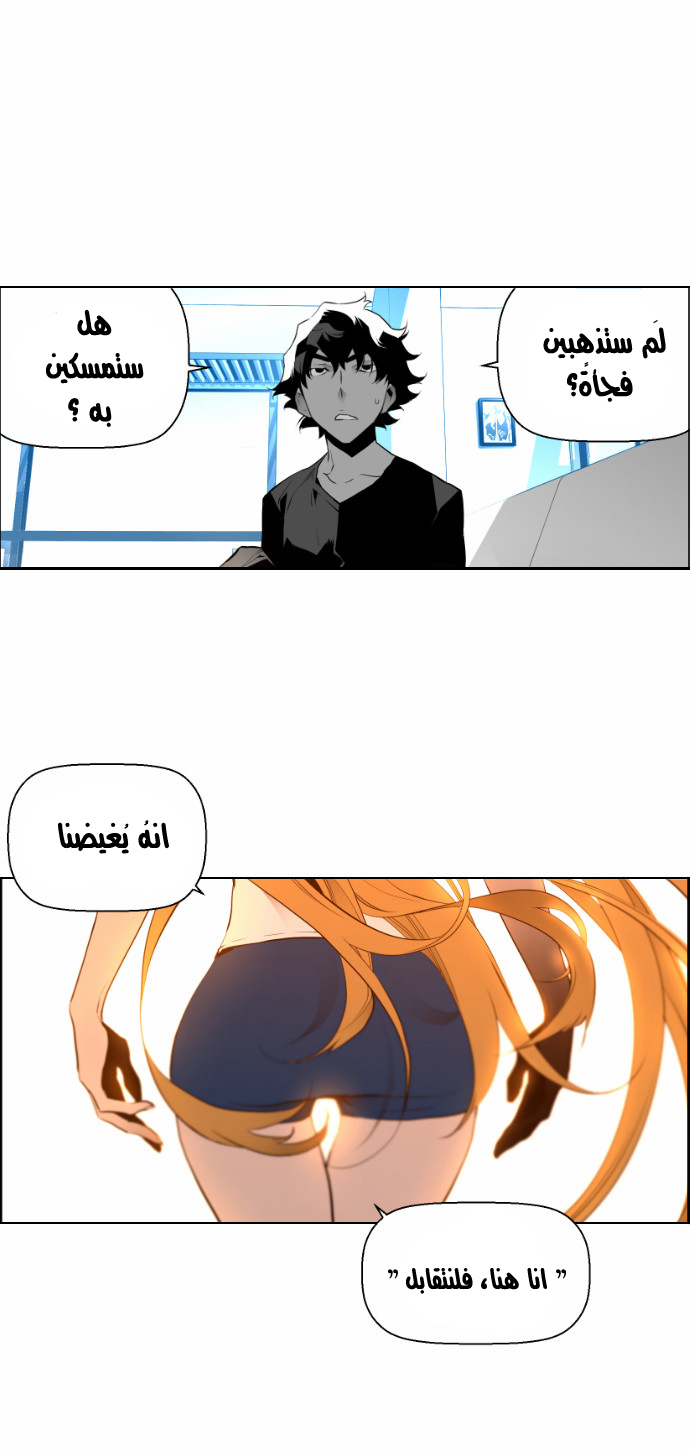 Read Terror Man AR Manga Online