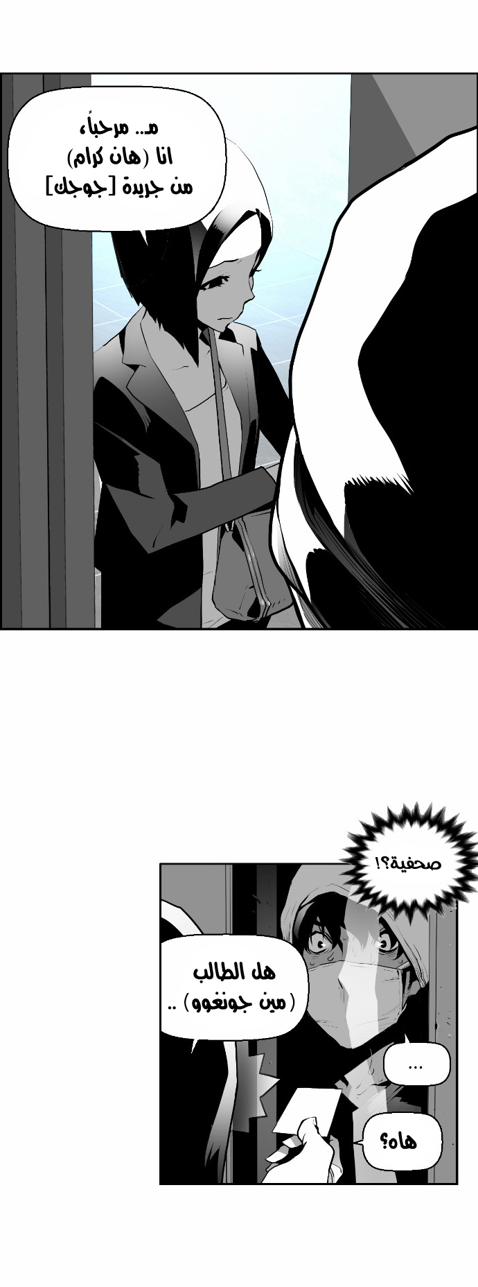 Read Terror Man AR Manga Online