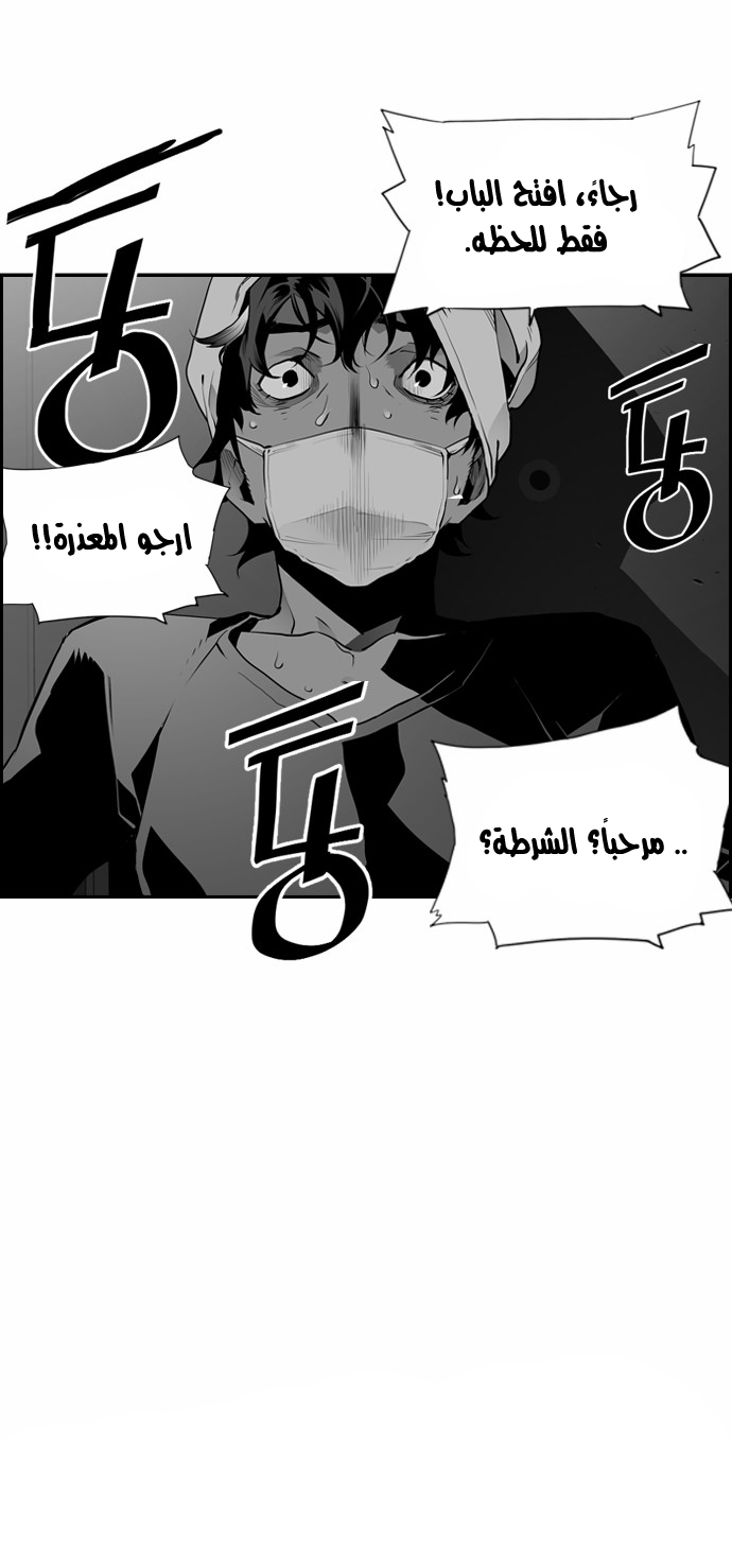 Read Terror Man AR Manga Online