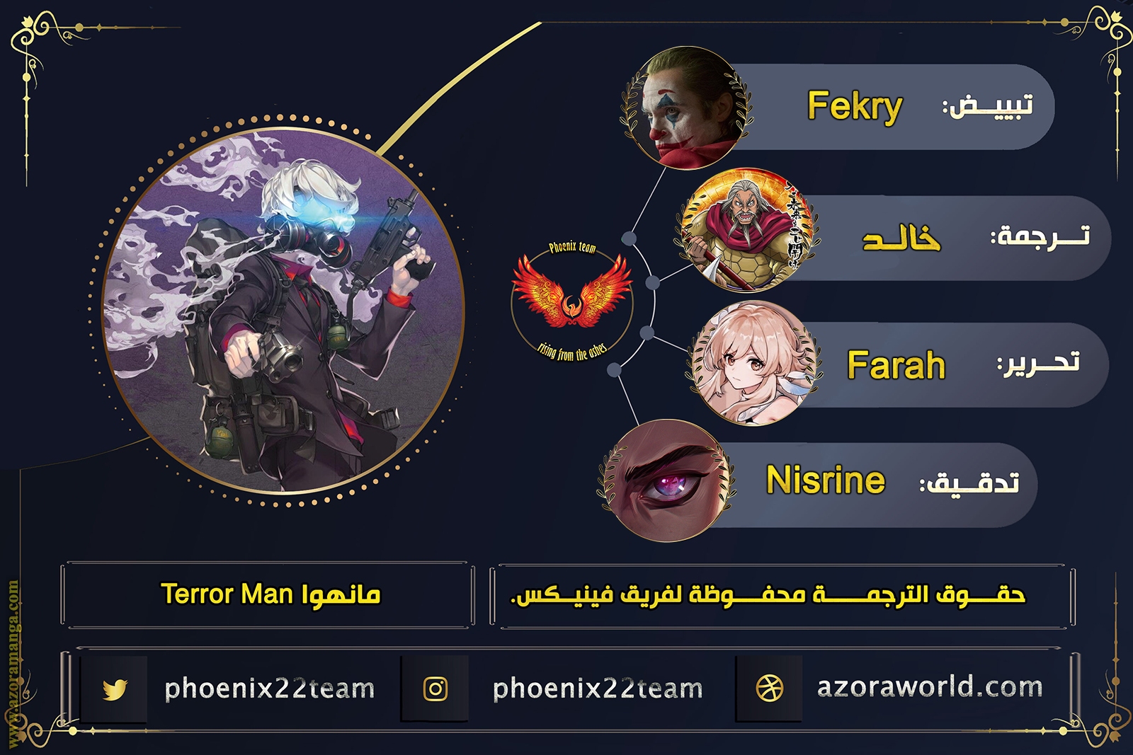 Read Terror Man AR Manga Online