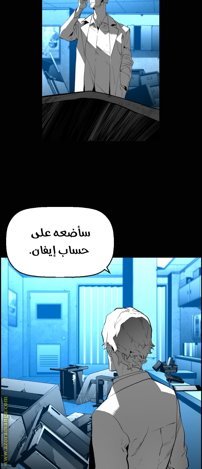 Read Terror Man AR Manga Online