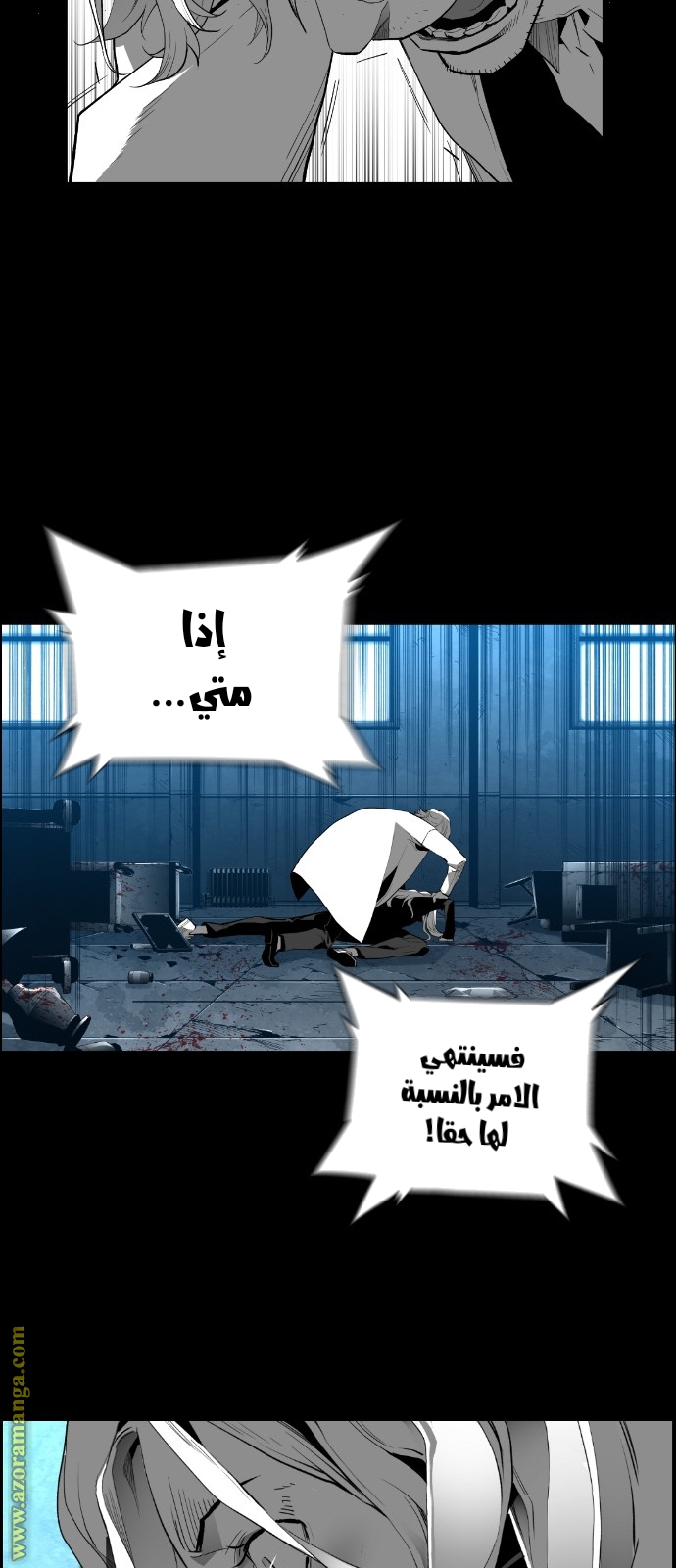 Read Terror Man AR Manga Online