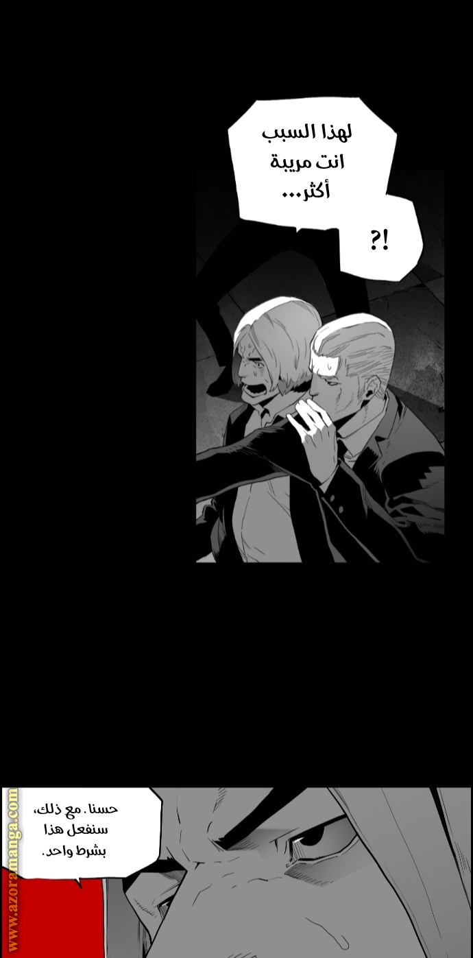 Read Terror Man AR Manga Online