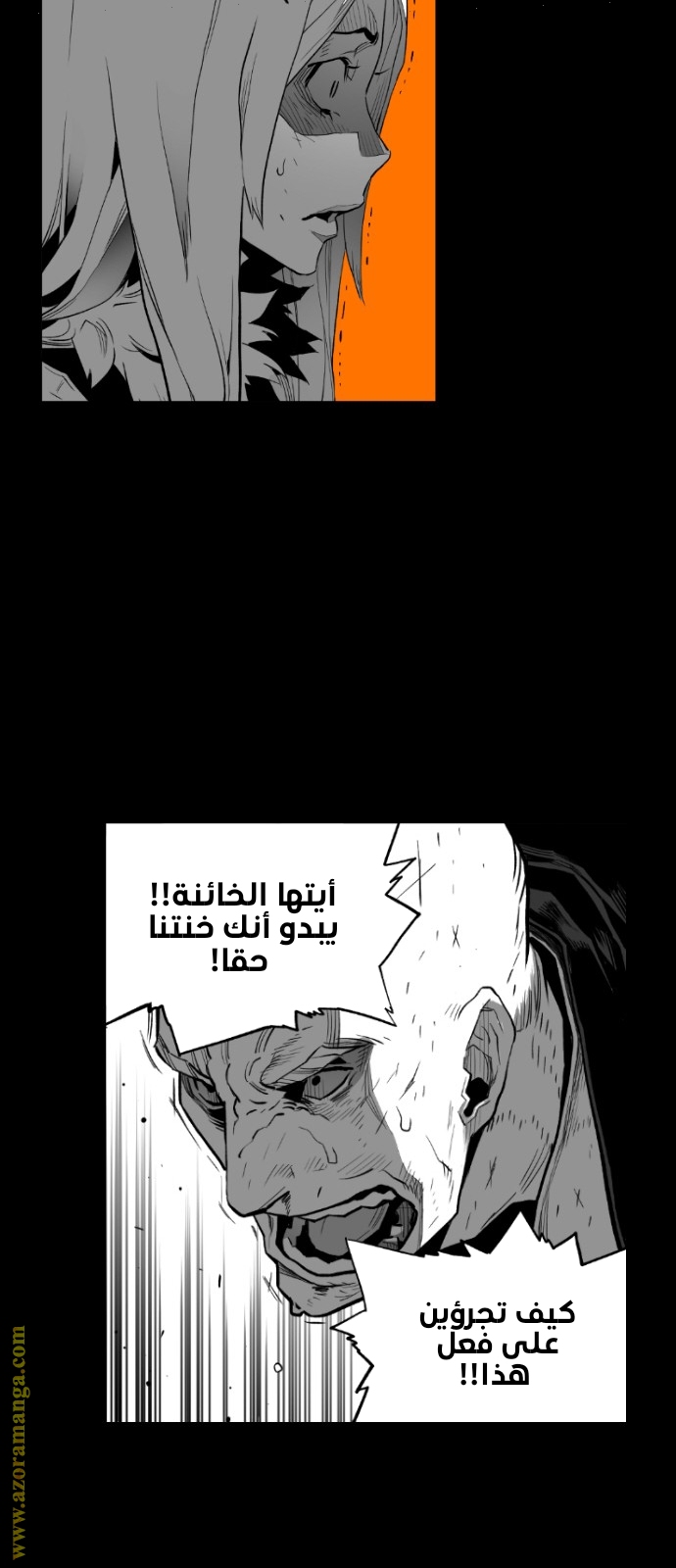 Read Terror Man AR Manga Online