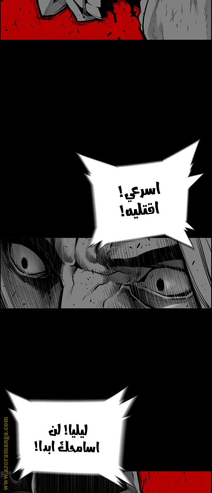 Read Terror Man AR Manga Online