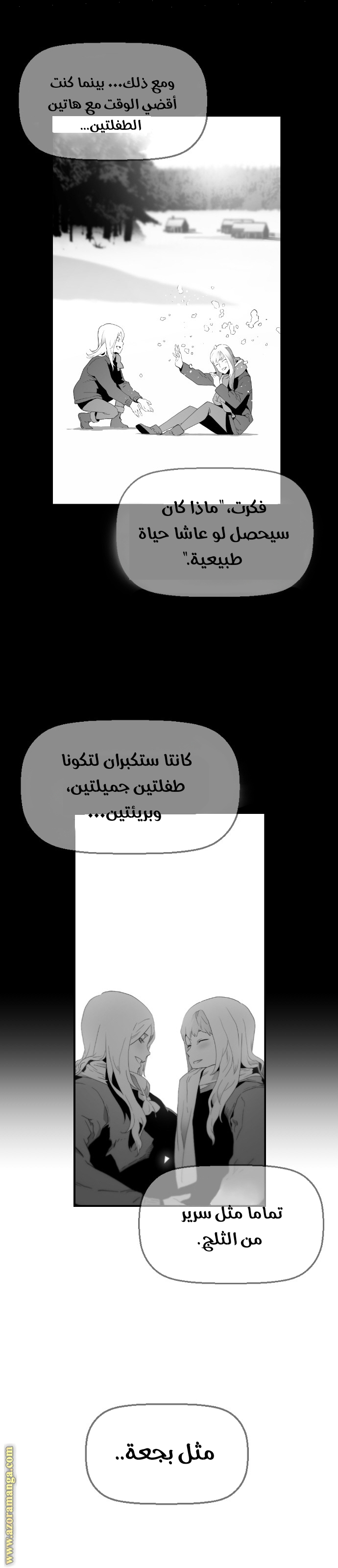 Read Terror Man AR Manga Online