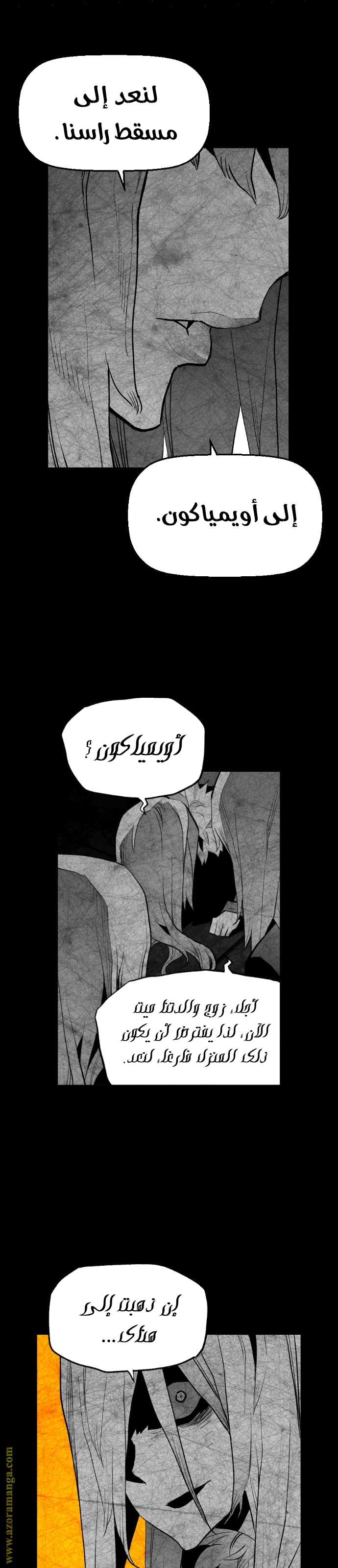 Read Terror Man AR Manga Online