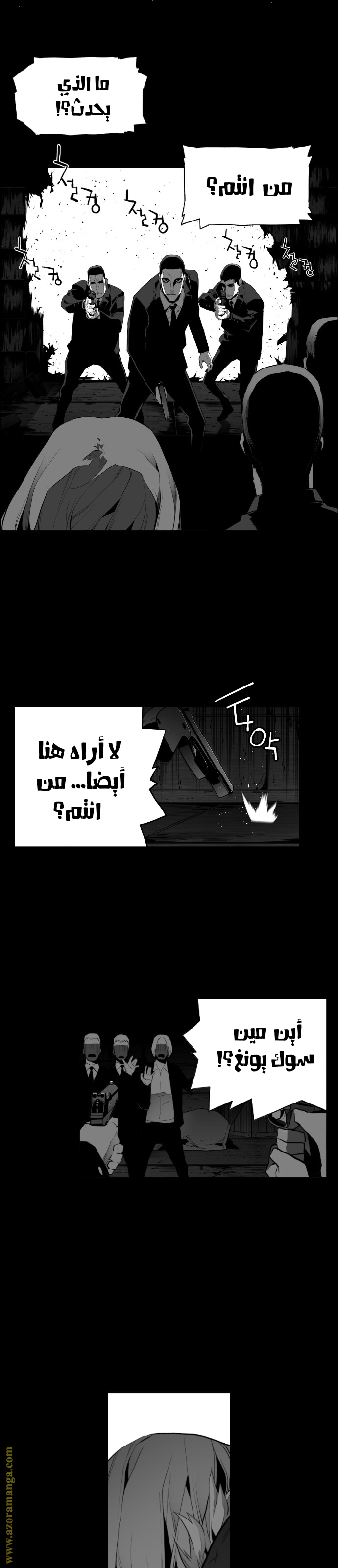 Read Terror Man AR Manga Online