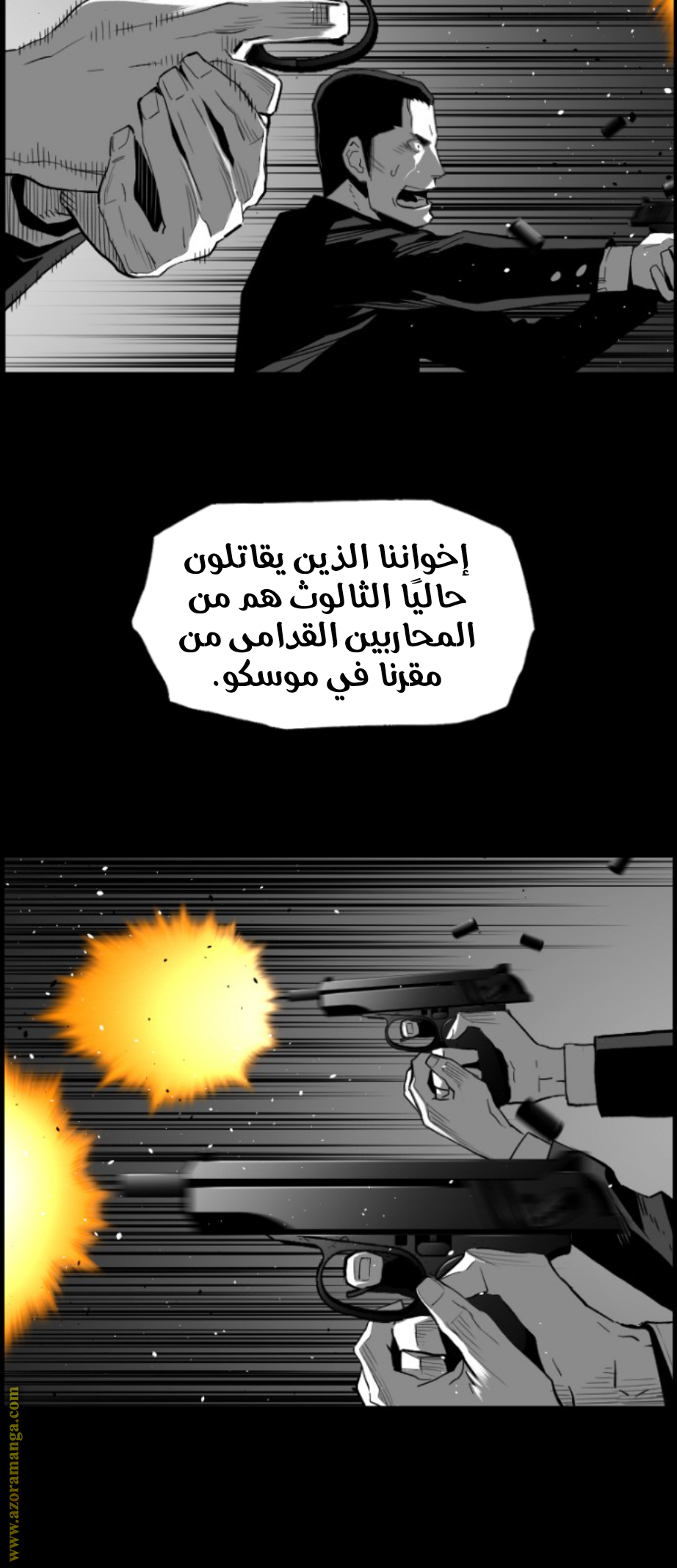 Read Terror Man AR Manga Online