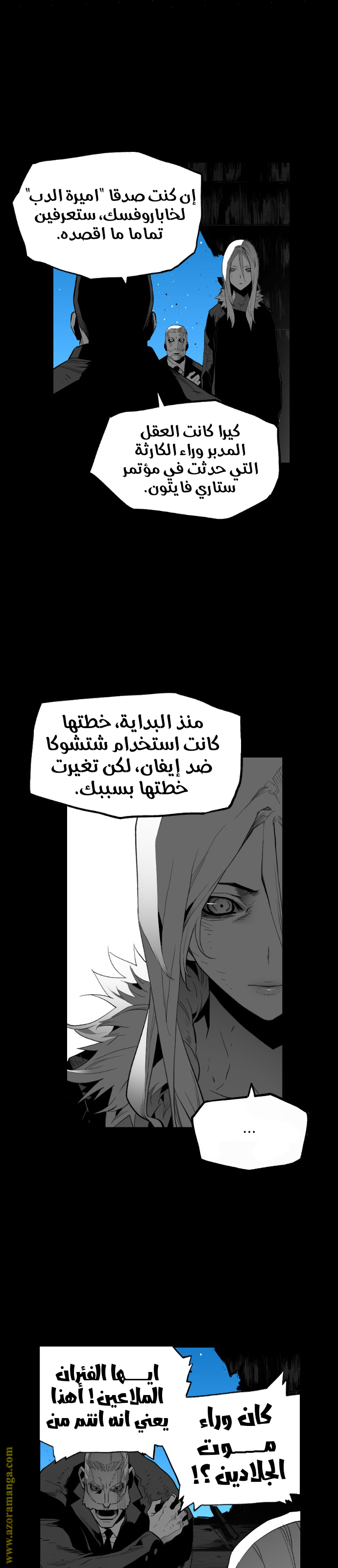 Read Terror Man AR Manga Online