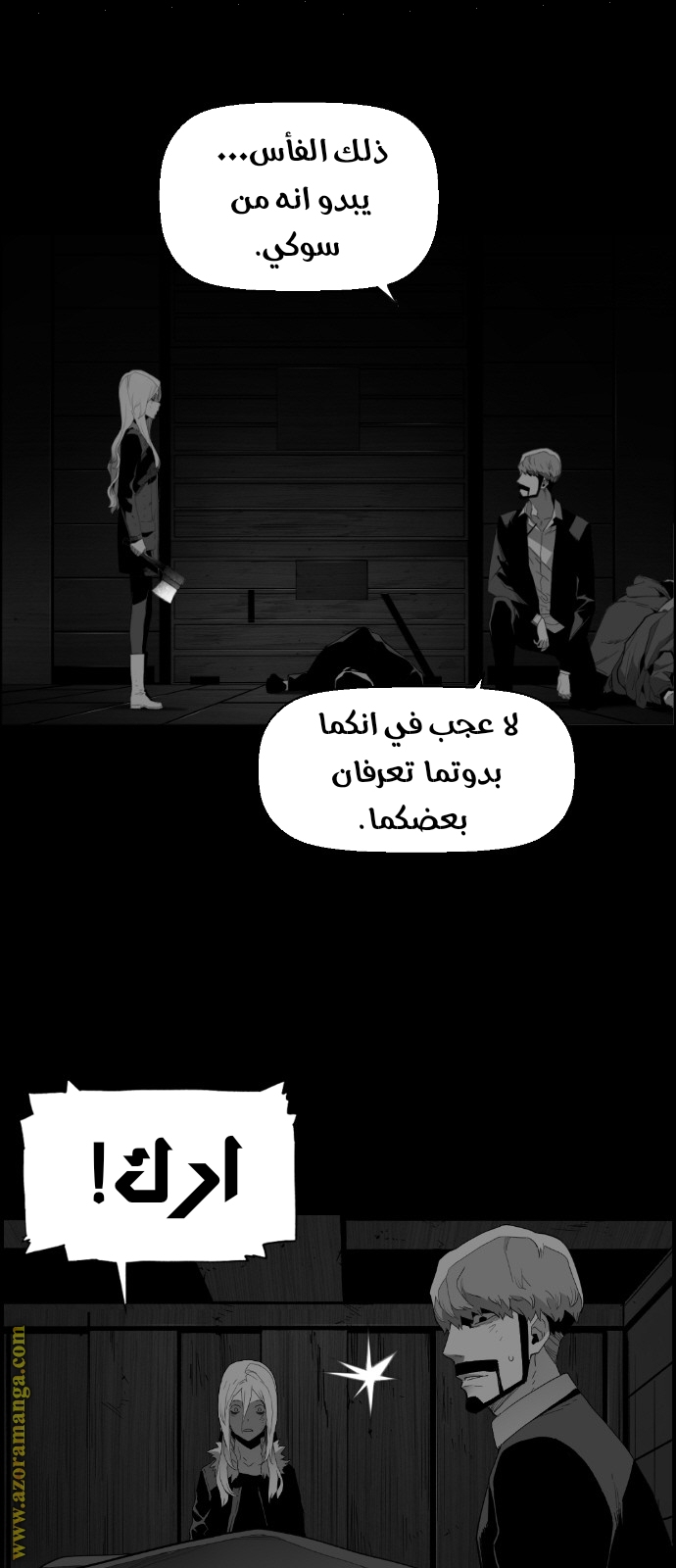 Read Terror Man AR Manga Online