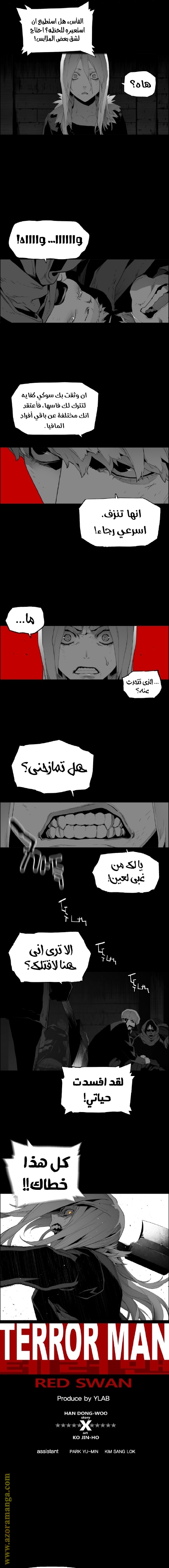 Read Terror Man AR Manga Online
