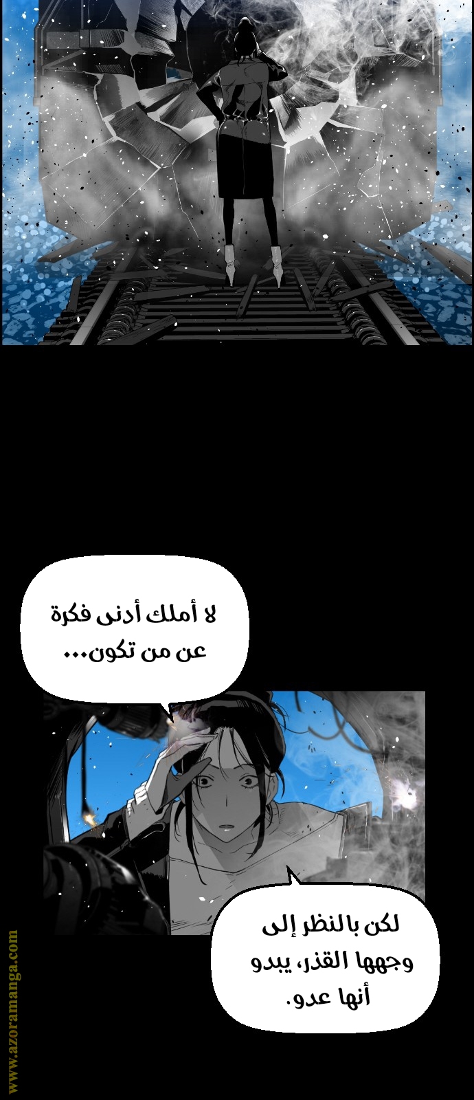 Read Terror Man AR Manga Online