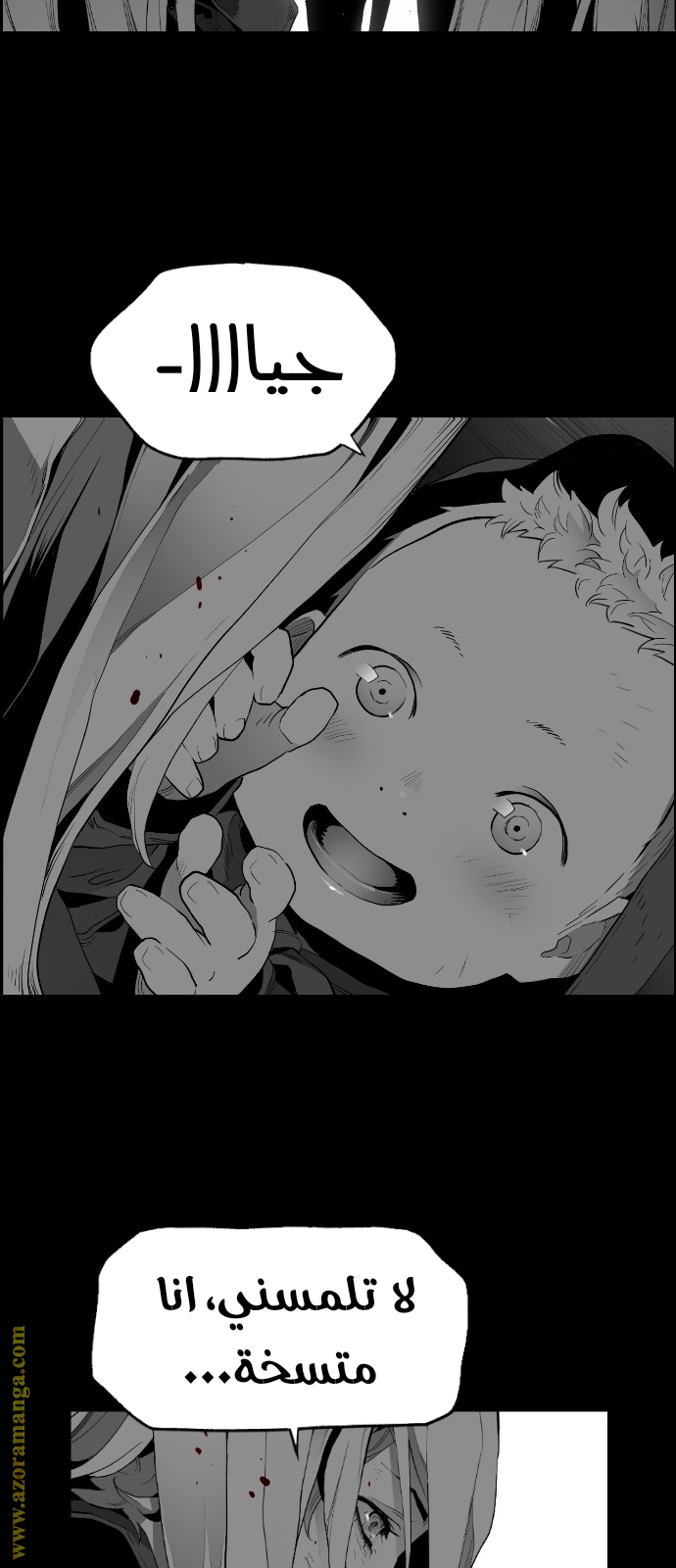 Read Terror Man AR Manga Online