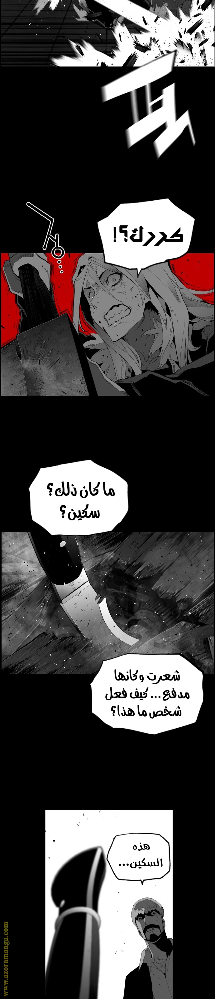 Read Terror Man AR Manga Online