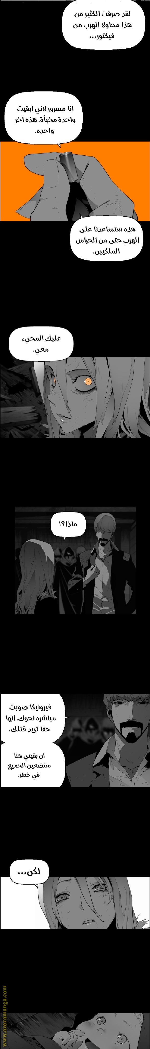 Read Terror Man AR Manga Online