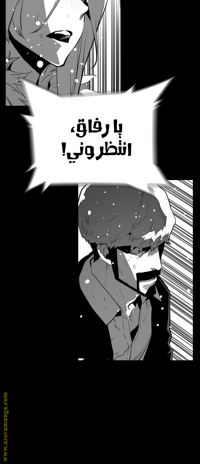 Read Terror Man AR Manga Online