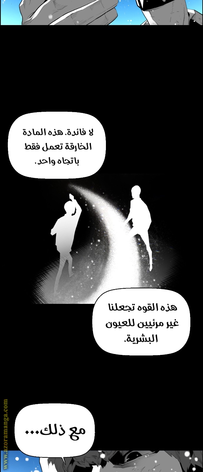 Read Terror Man AR Manga Online