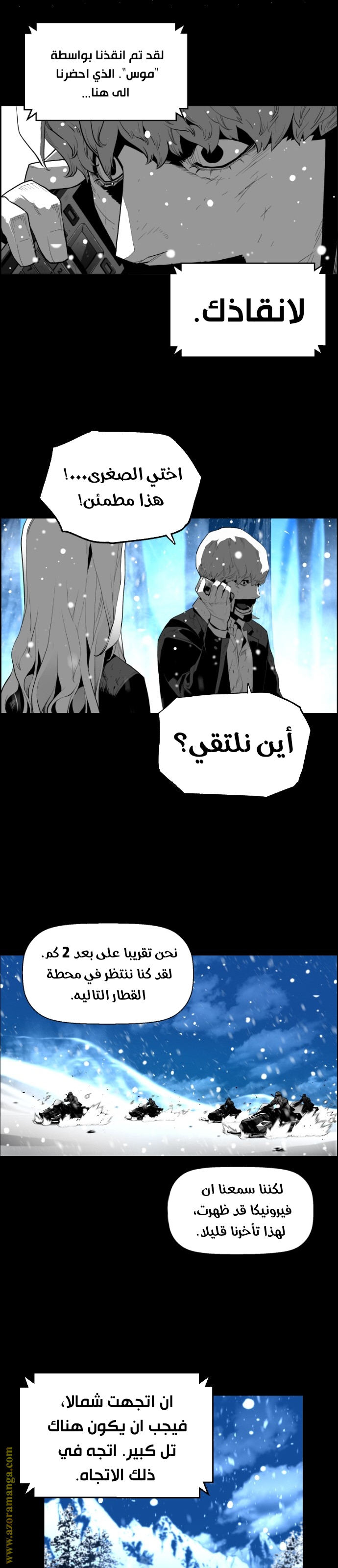 Read Terror Man AR Manga Online