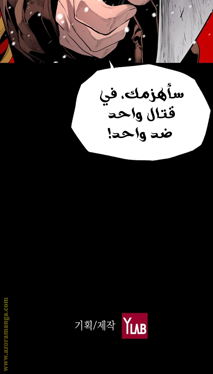 Read Terror Man AR Manga Online