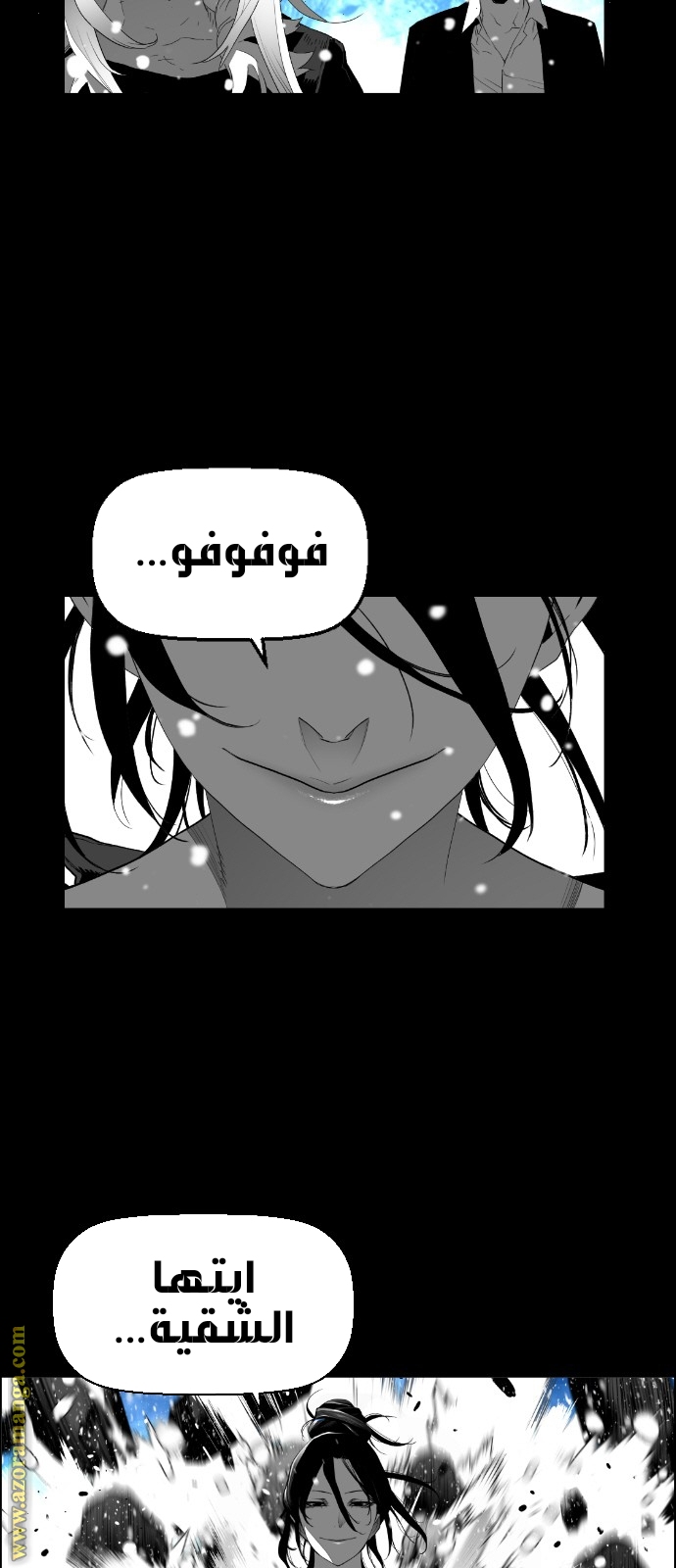 Read Terror Man AR Manga Online